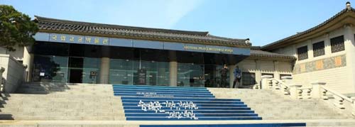 Seul national palace museum of korea