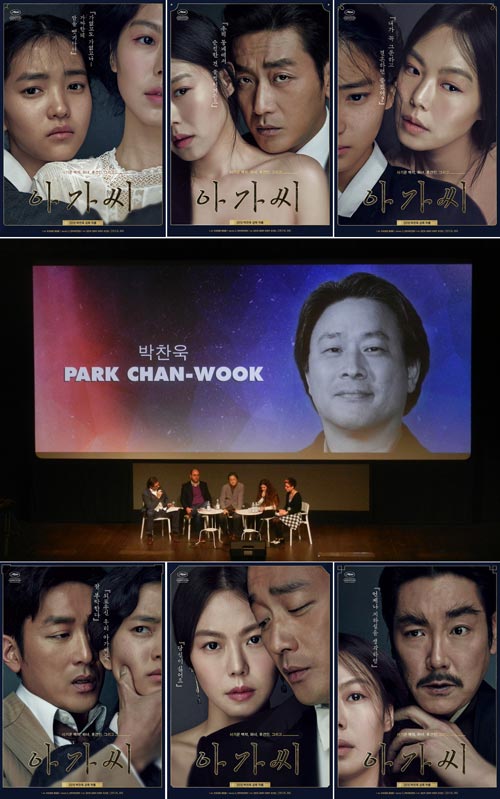 Agassi mademoiselle 5 park chan-wook